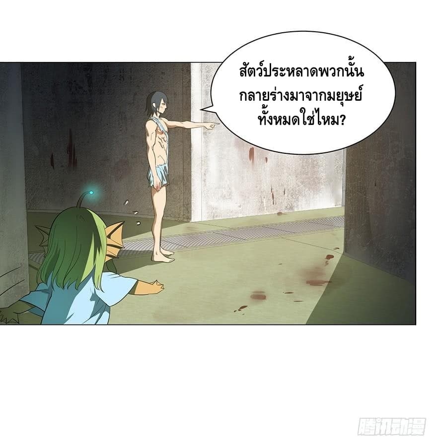 List of Villains 4-4