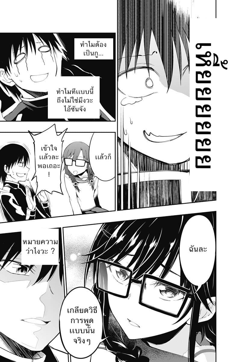 Ore wo Suki Nano wa Omae Dake ka yo 3-พักกลางวัน