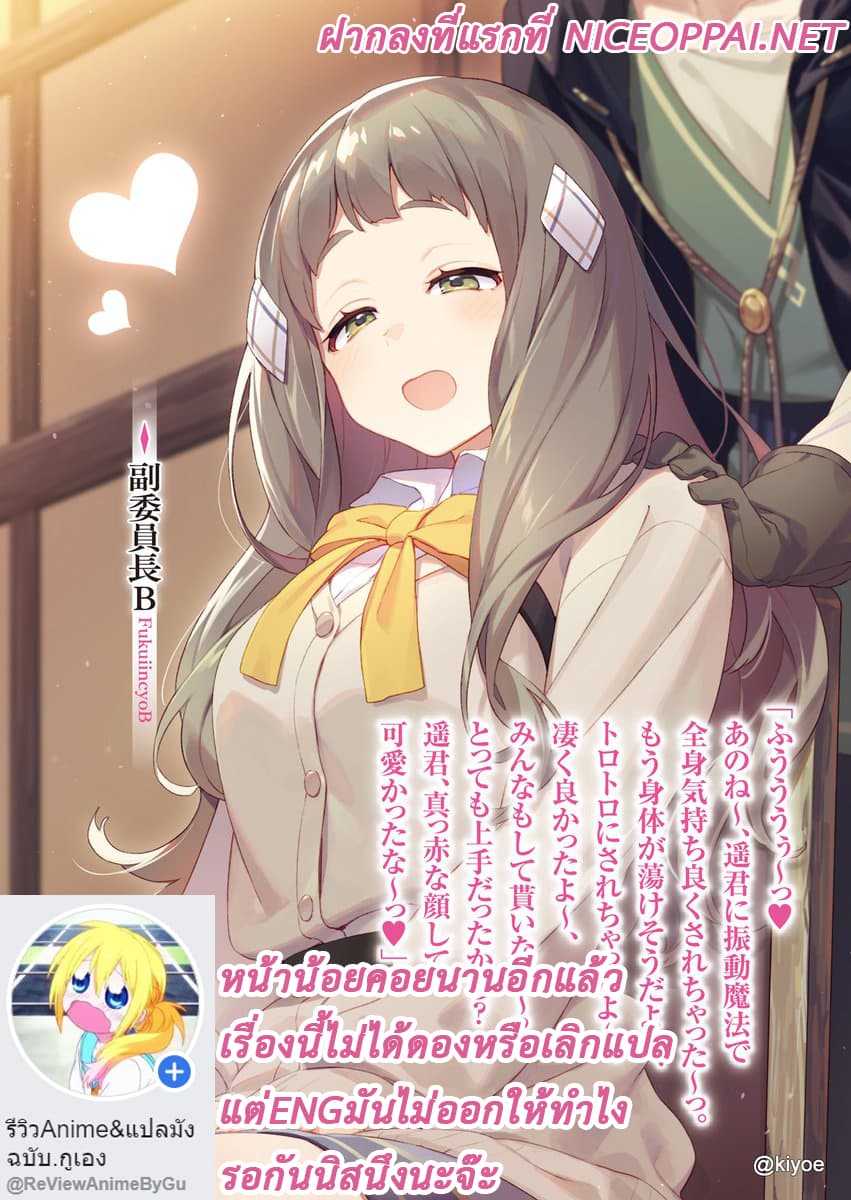 Hitoribocchi no Isekai Kouryaku การยึดโลกของนายผู้โดดเดี่ยว 23-23
