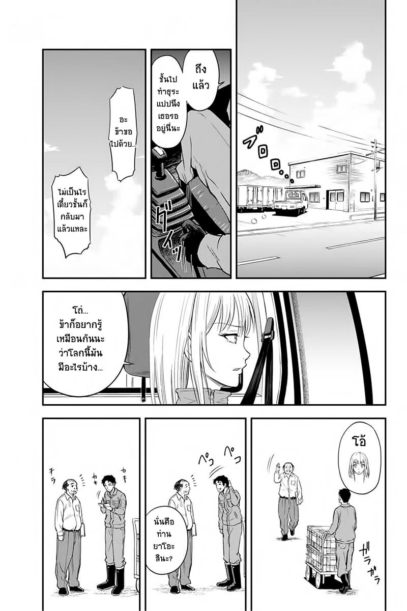 Orenchi ni Kita Onna Kishi to Inakagurashi Surukotoninatta Ken 4-4