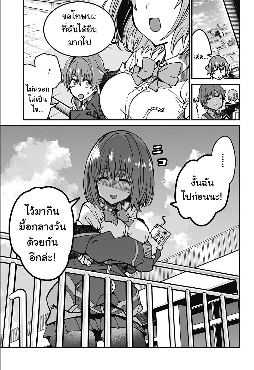 SSSS.GRIDMAN 3-3