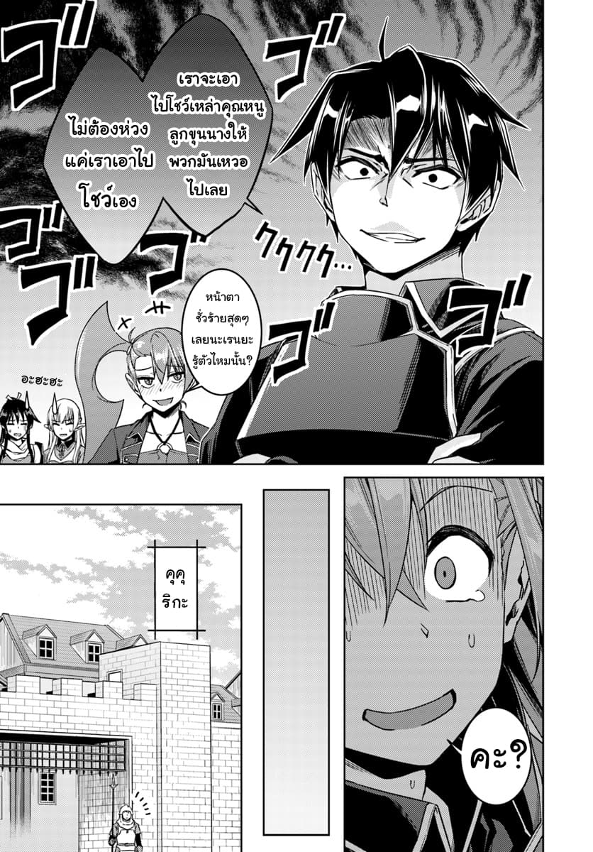 Nidoume no Jinsei wo Isekai de 32.2-เพิ่มมาอีกคน (2)