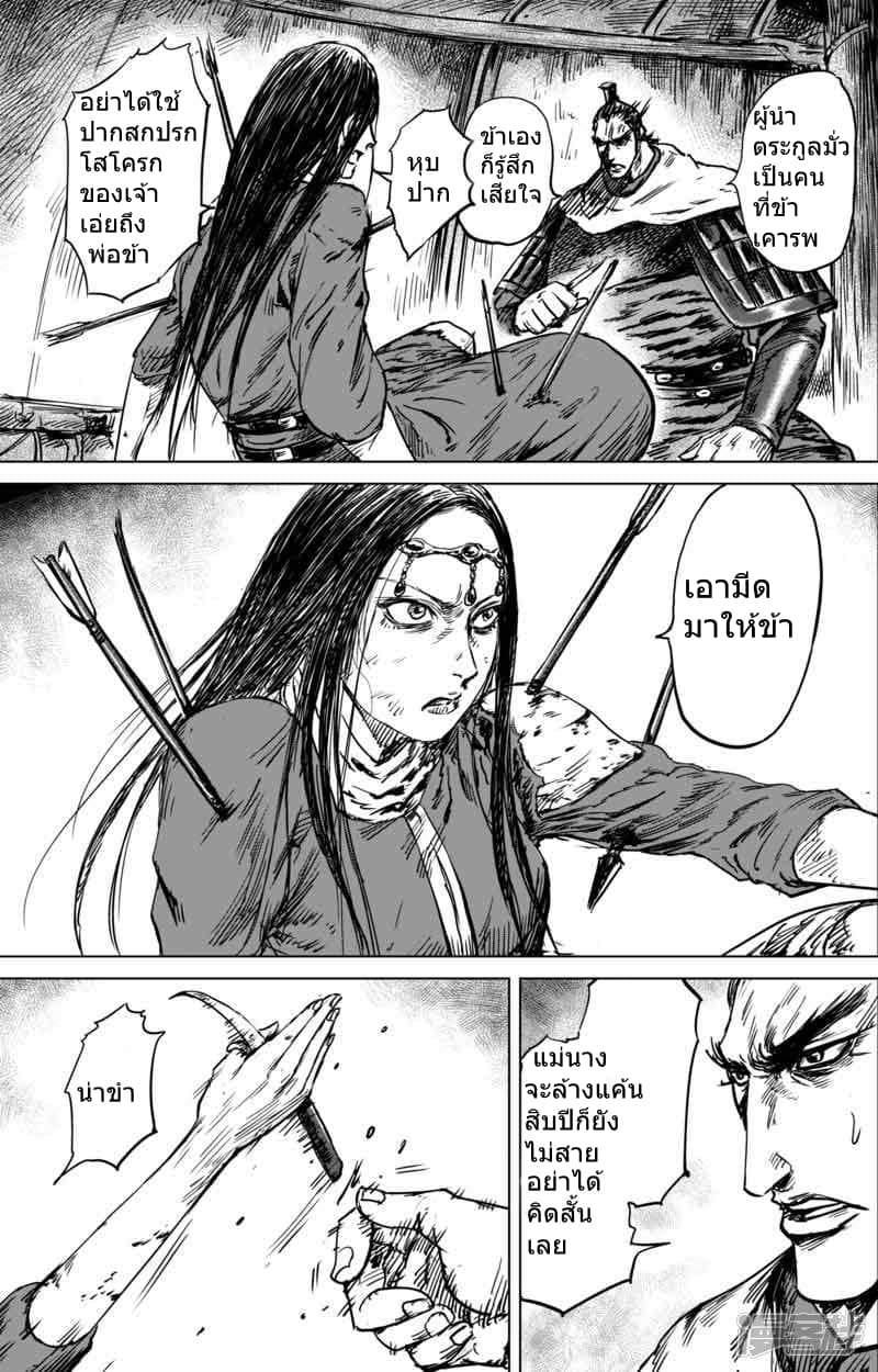 Blades of the Guardians 40-40