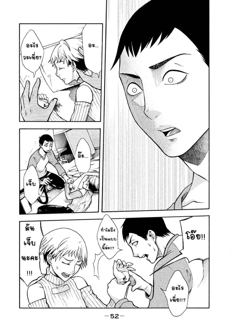 Asper Kanojo 3-ตุ้บ!