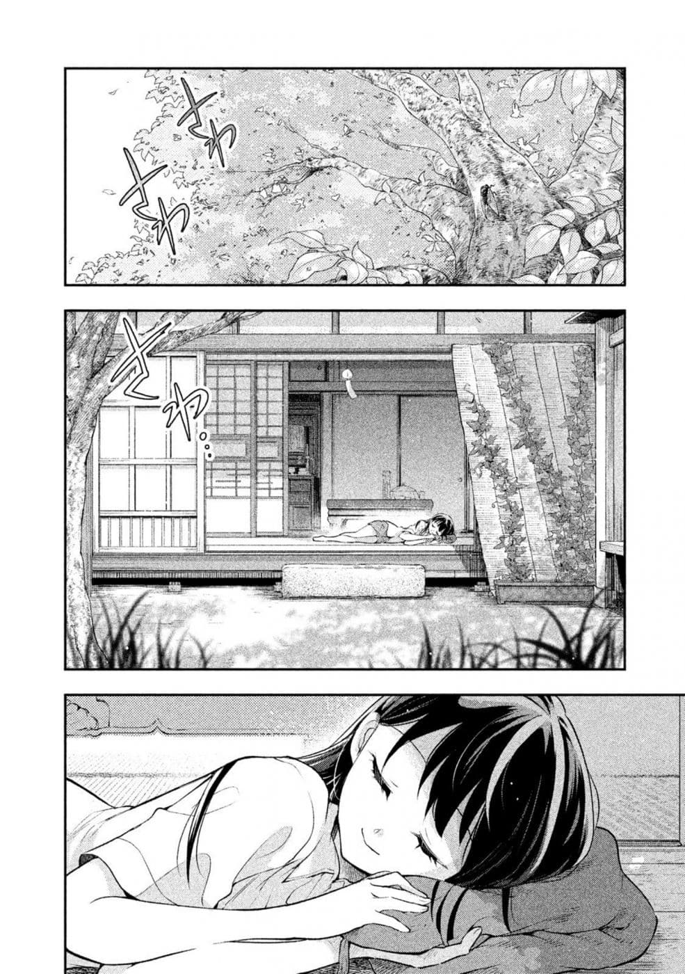 Saeki-san wa Nemutteru คุณซาเอกิที่นอนหลับอย่างสง่างาม 30-30