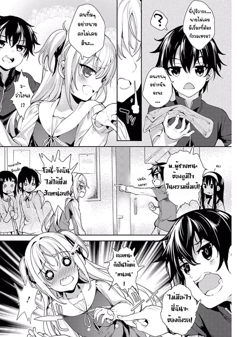 Shou5 na Kanojo to Otona no Ai 2-2
