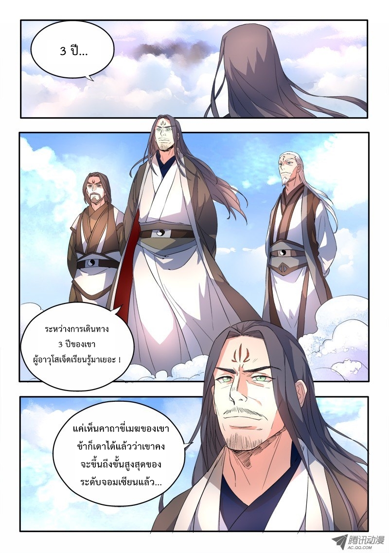 Spirit Blade Mountain 56-56