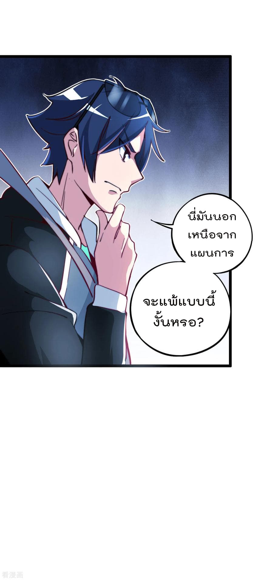 I am The Richest  in The World ข้านี่แหละจะรวยที่สุดในโลก! 15-15
