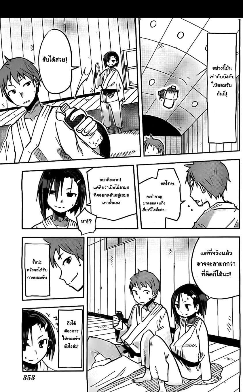 I Shoujo 9-Ver 3.02 ออริจินัล