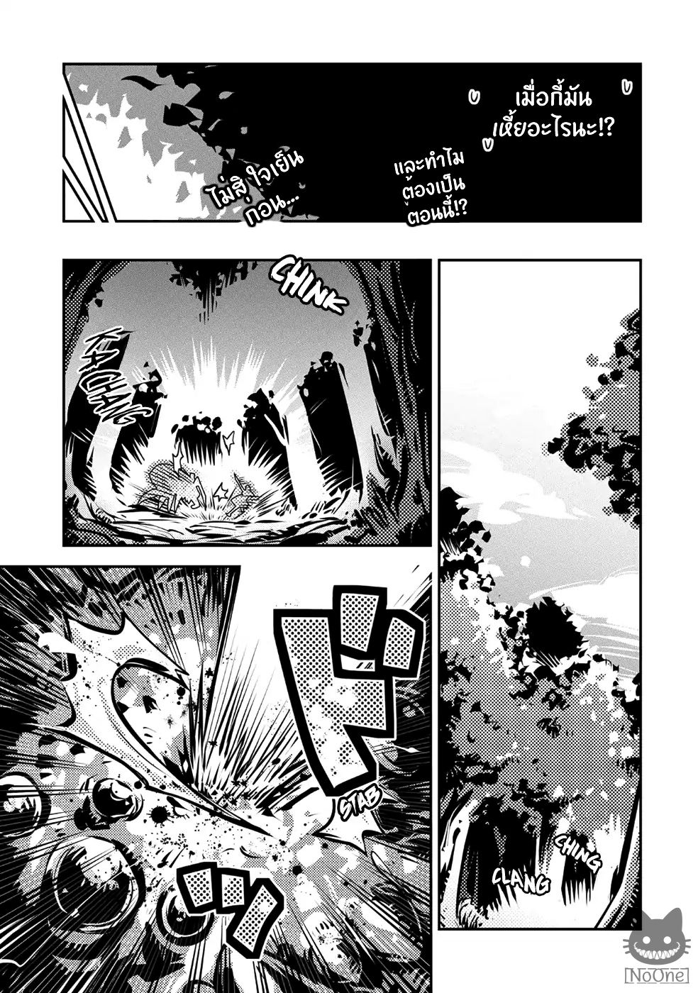 Tensei Shitara Dragon no Tamago Datta - Saikyou Igai Mezasa Nee 7-7