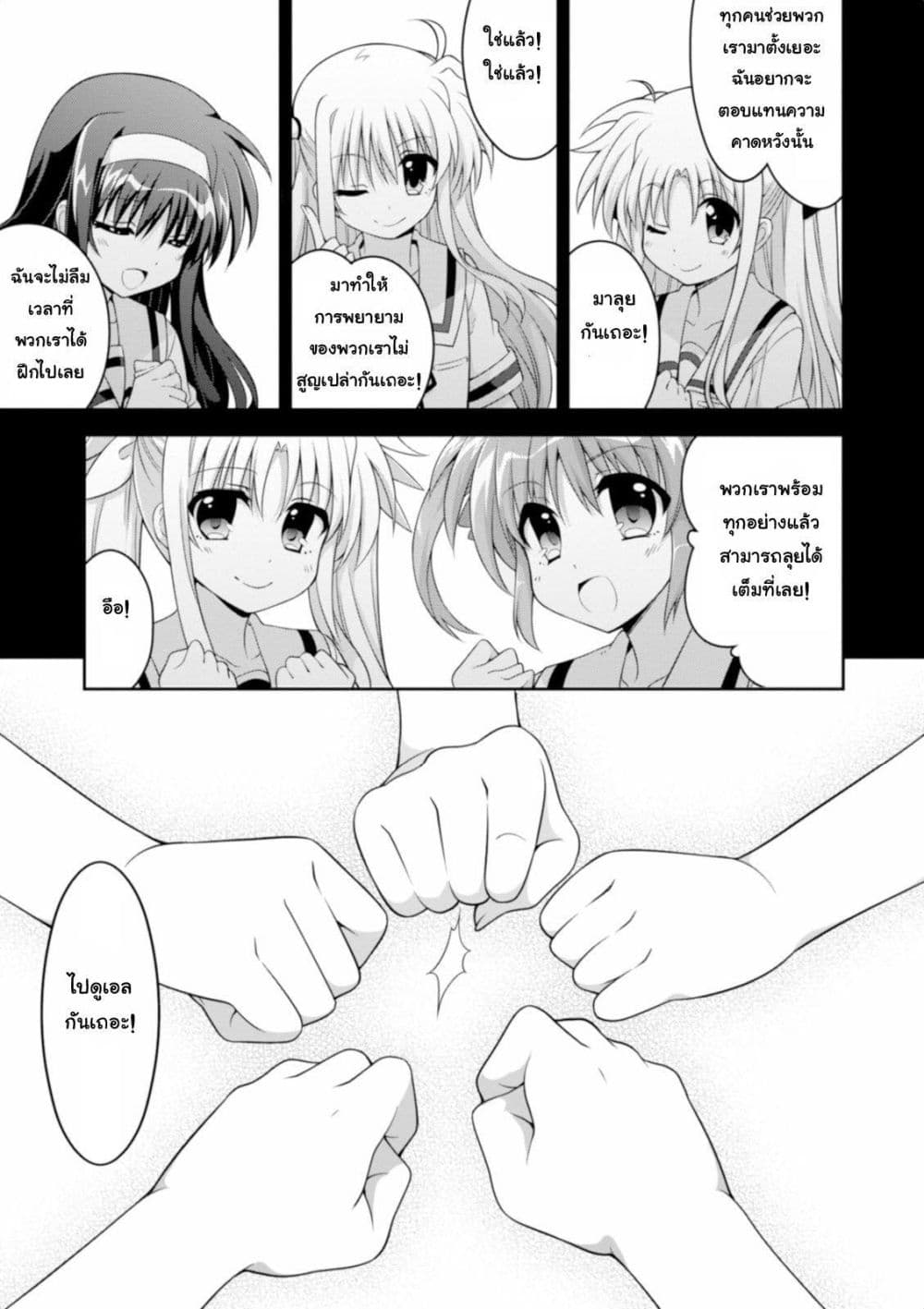 Mahou Shoujo Lyrical Nanoha Innocent 13-13
