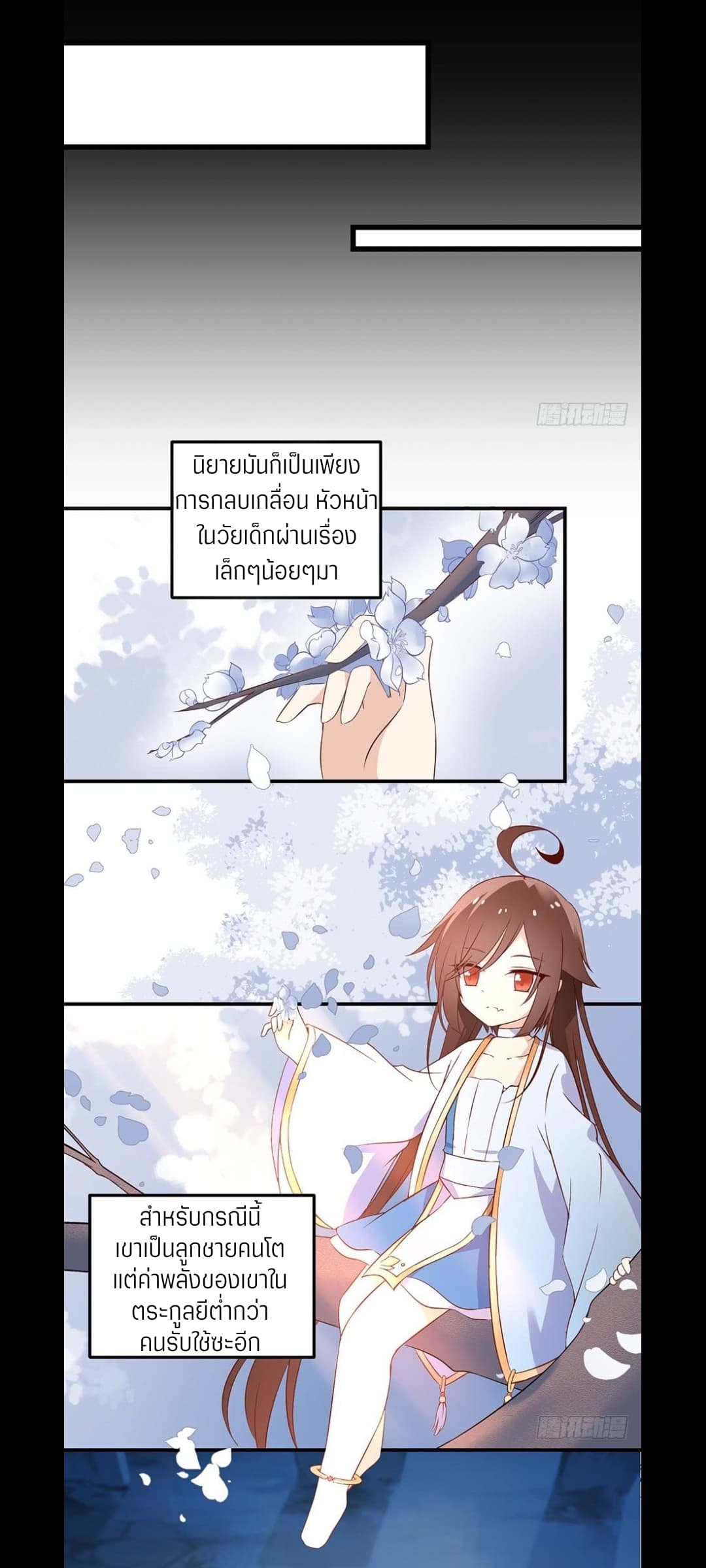 Meng Shi Zai Shang 5-5