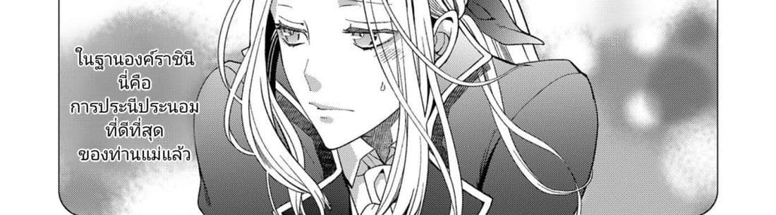 The Reincarnated Cross Dressing Princess Cannot Find a Marriage Partner 1-1