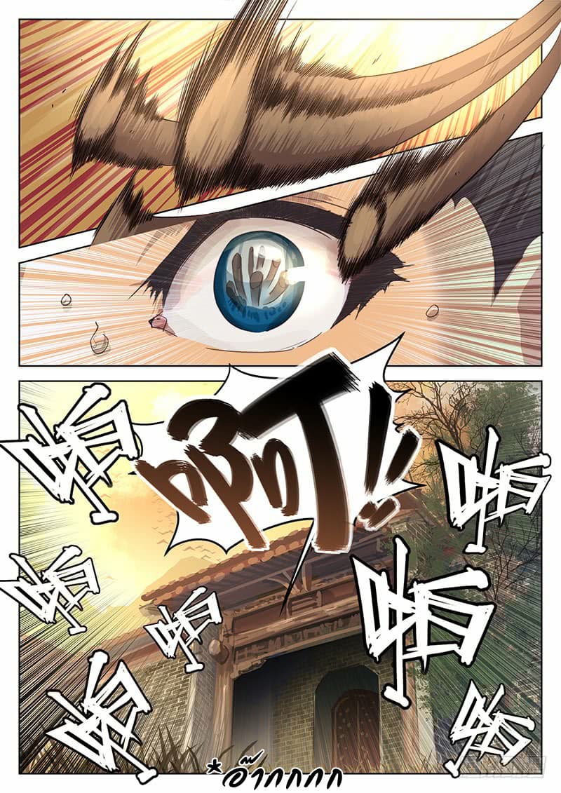 The Portal of Wonderland ประตูแห่งแดนมหัศจรรย์ 15-15