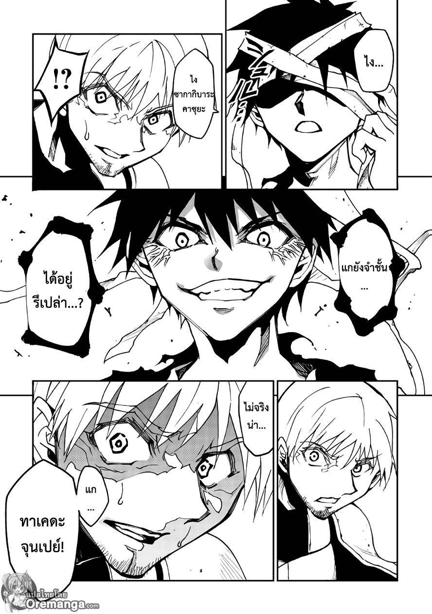 Dungeon Seeker 11-11