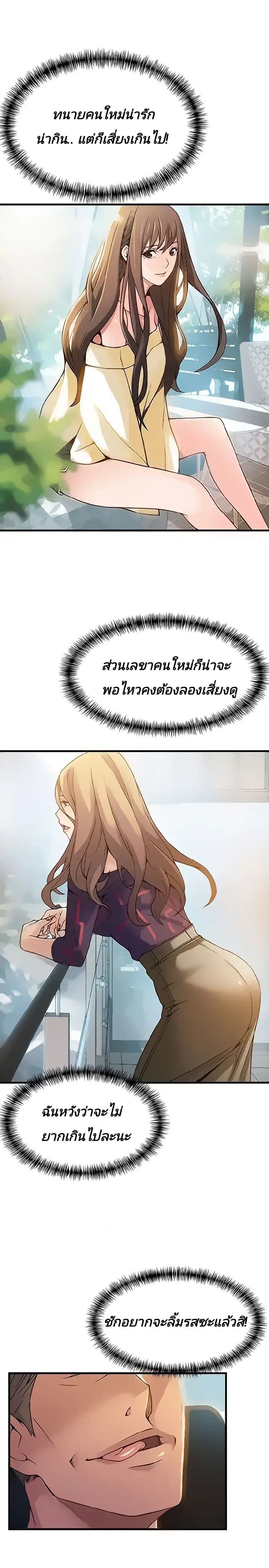 Weak Point 9-9