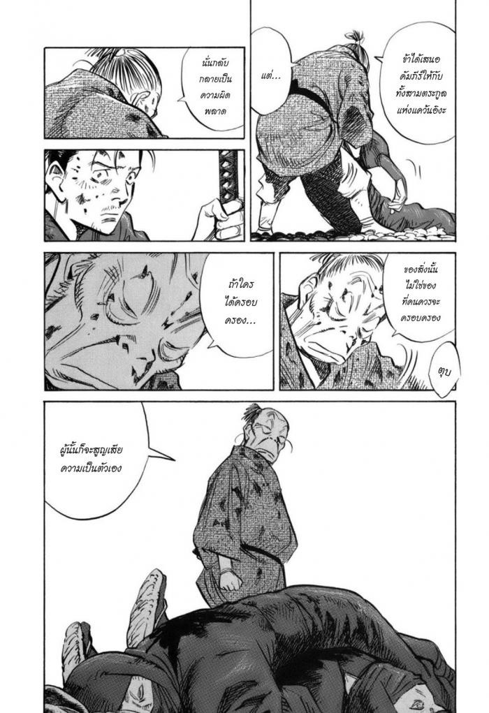 Billy Bat 22-ม้วนคัมภีร์ของโมโมจิ (5)