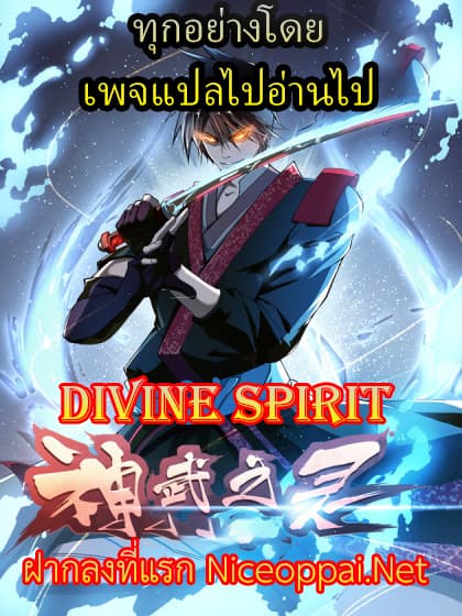 Divine Spirit 9-9