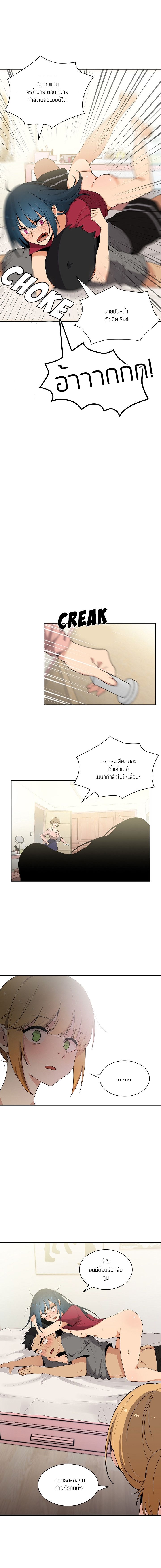 Close as Neighbors ก็เรามันเพื่อนบ้านกันไงล่ะ 3-3