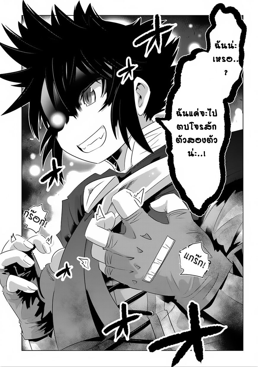 Isekai Shihai no Skill Taker: Zero kara Hajimeru Dorei Harem 26-26