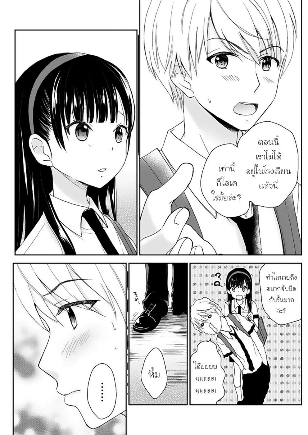 Eien ni Korosare Tsuzukeru Natsu 3-3