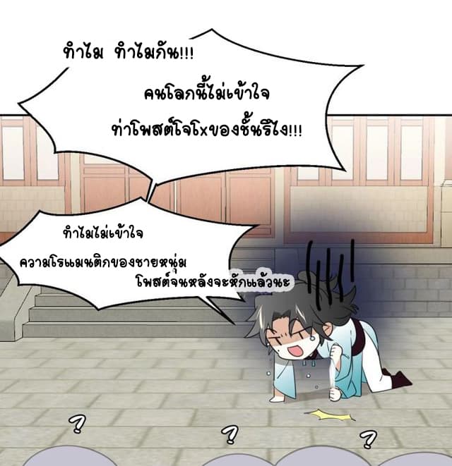 Bie Dong Zi Ji Ren อย่าขยับ! คนกันเอง!!! 1-แรกพบสบตา