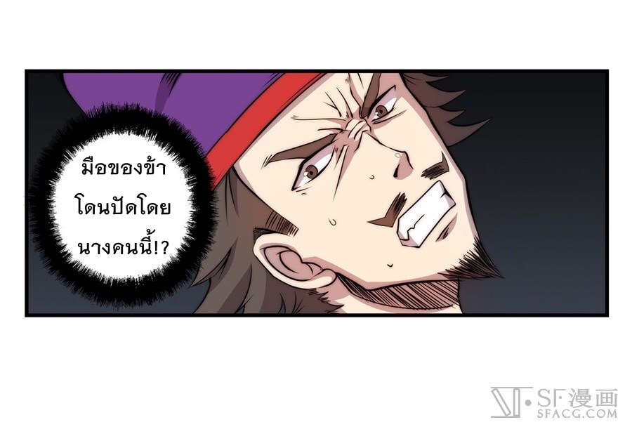 The Master of Martial Arts Retired Life ชีวิตหลังปลดเกษียณของปรมาจารย์แห่งศิลปะการต่อสู้ 33-33