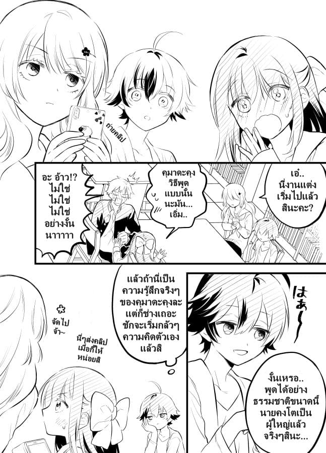 Tale of a Girl and a Delinquent Who's Bad with Women 13-13