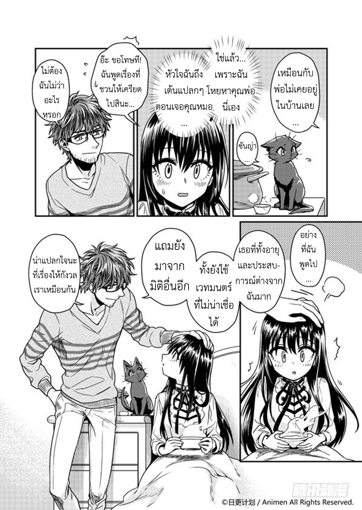 Magic Marriage 4-ประจำเดือนของผู้หญิง