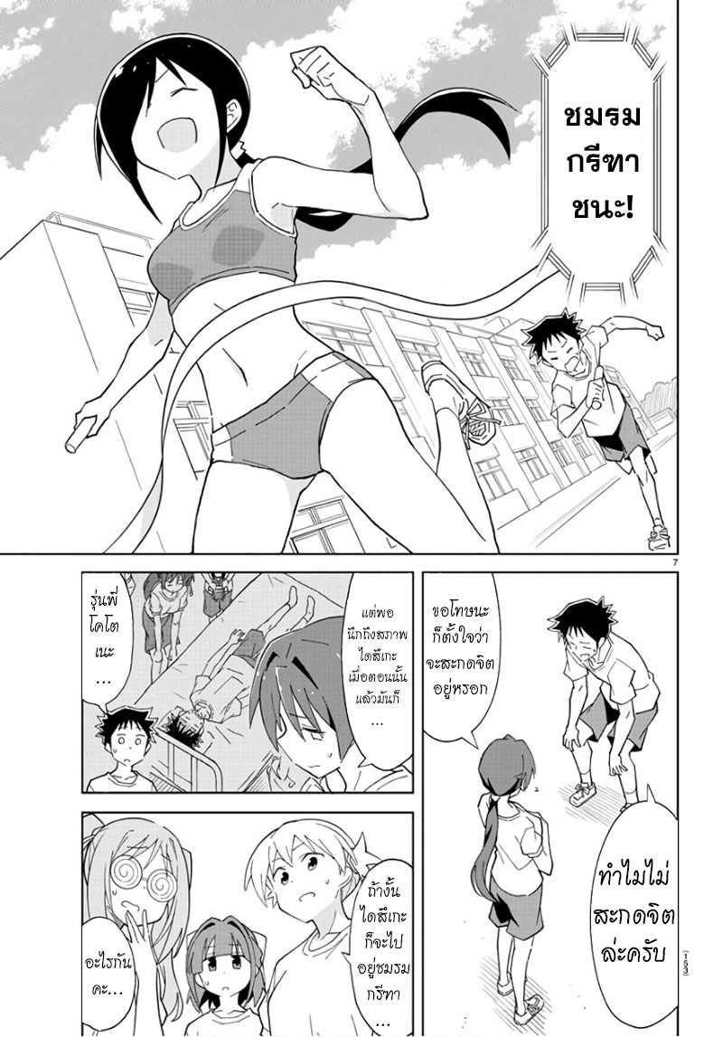 Atsumare! Fushigi Kenkyubu 82-ความแปลกของการดึงตัว