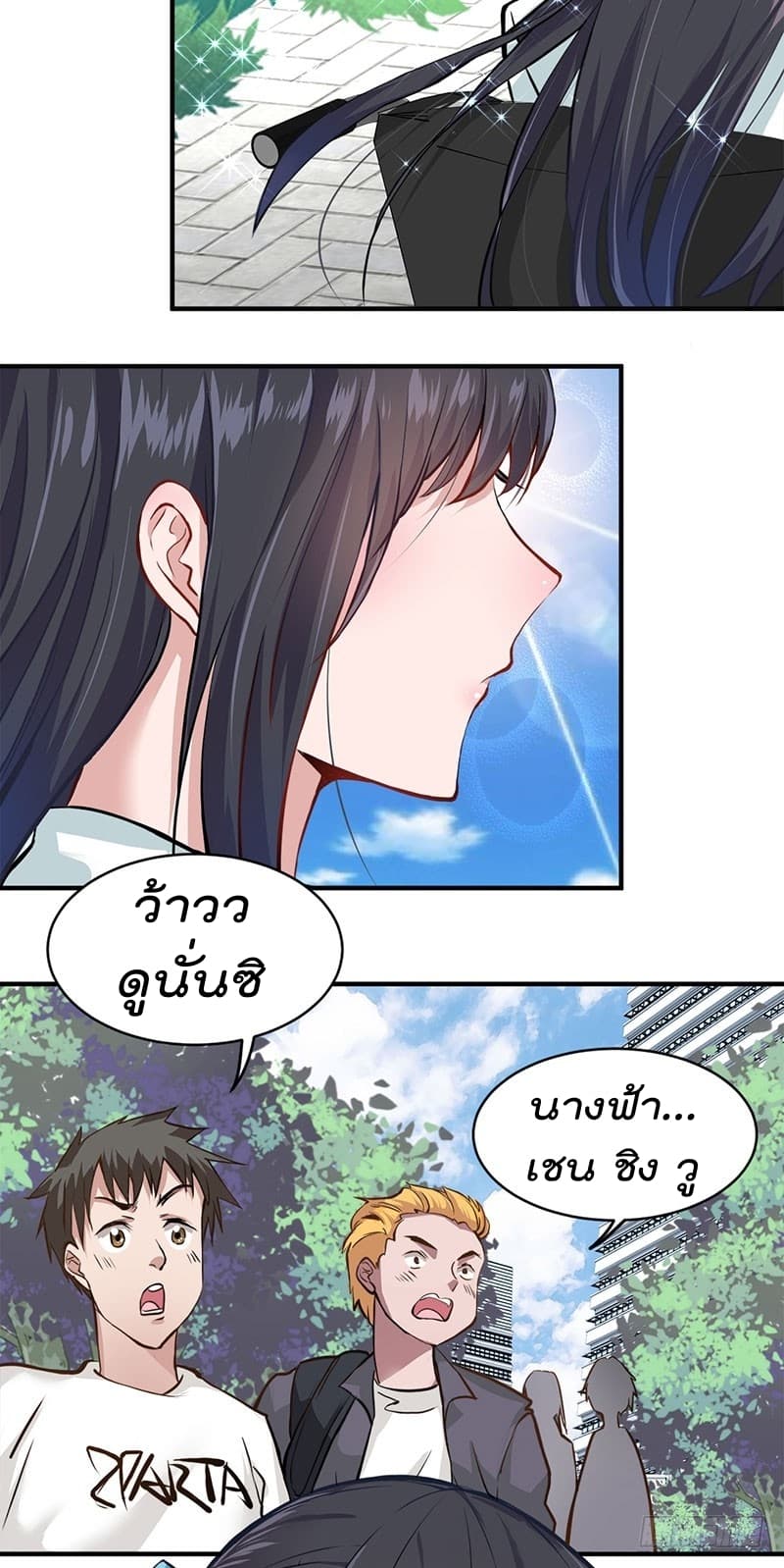 City's Strongest Berserker ตำนานเบอร์เซิร์กสุดแกร่งแห่งนคร 1-1