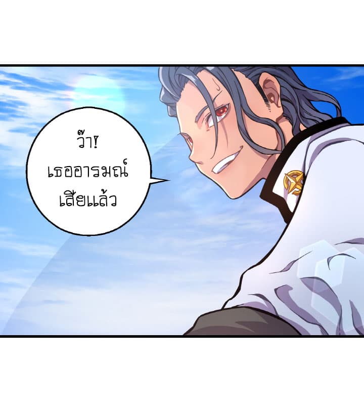 The Second Journey to the West 1-1