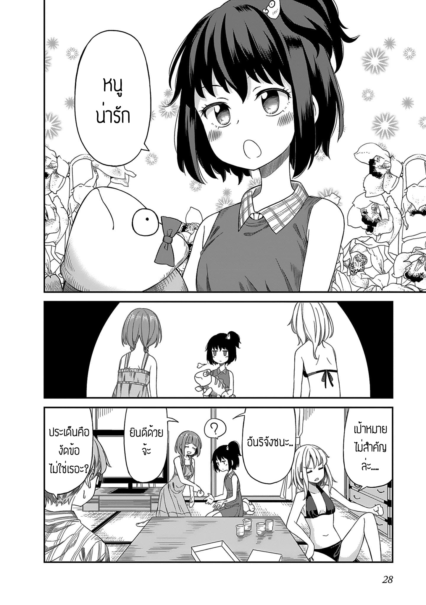 Hinomoto Sanshimai wa Kamatte Hoshii 2-ความโหดร้ายของสงครามแย่งชิงแมนจู