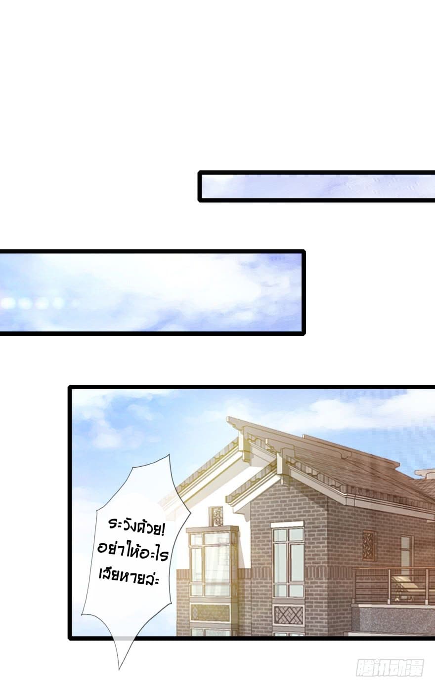 Immortal Nanny Dad เทพเกิดใหม่กลายเป็นปะป๊าซะงั้น 3-3