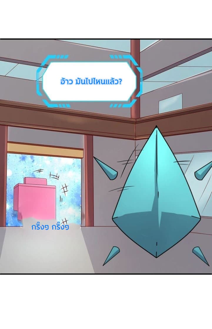 Crossing Man (ระบบ Cross interceptor) 12-12