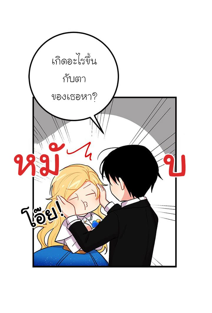 I Am a Child of This House ฉันคือลูกบ้านหลังนี้ 15-15