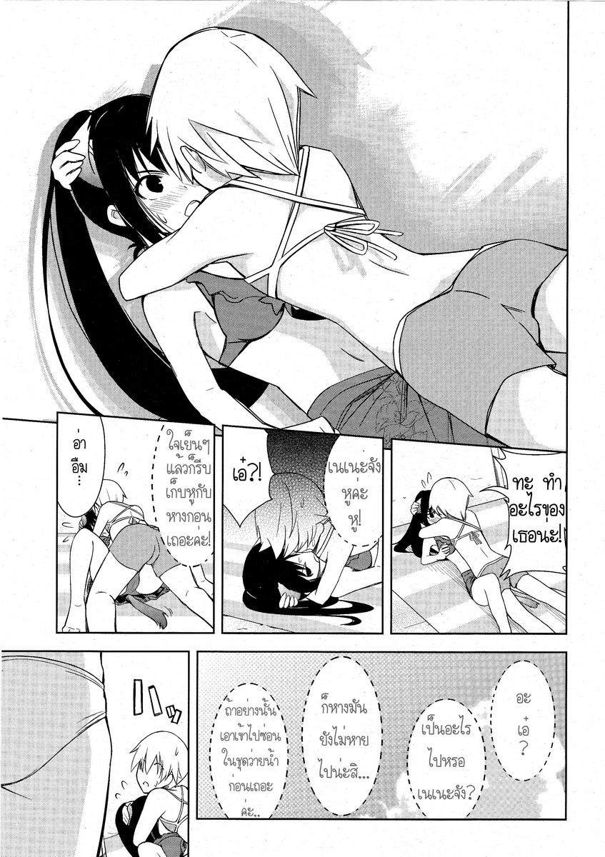 Yamanko! 7-7