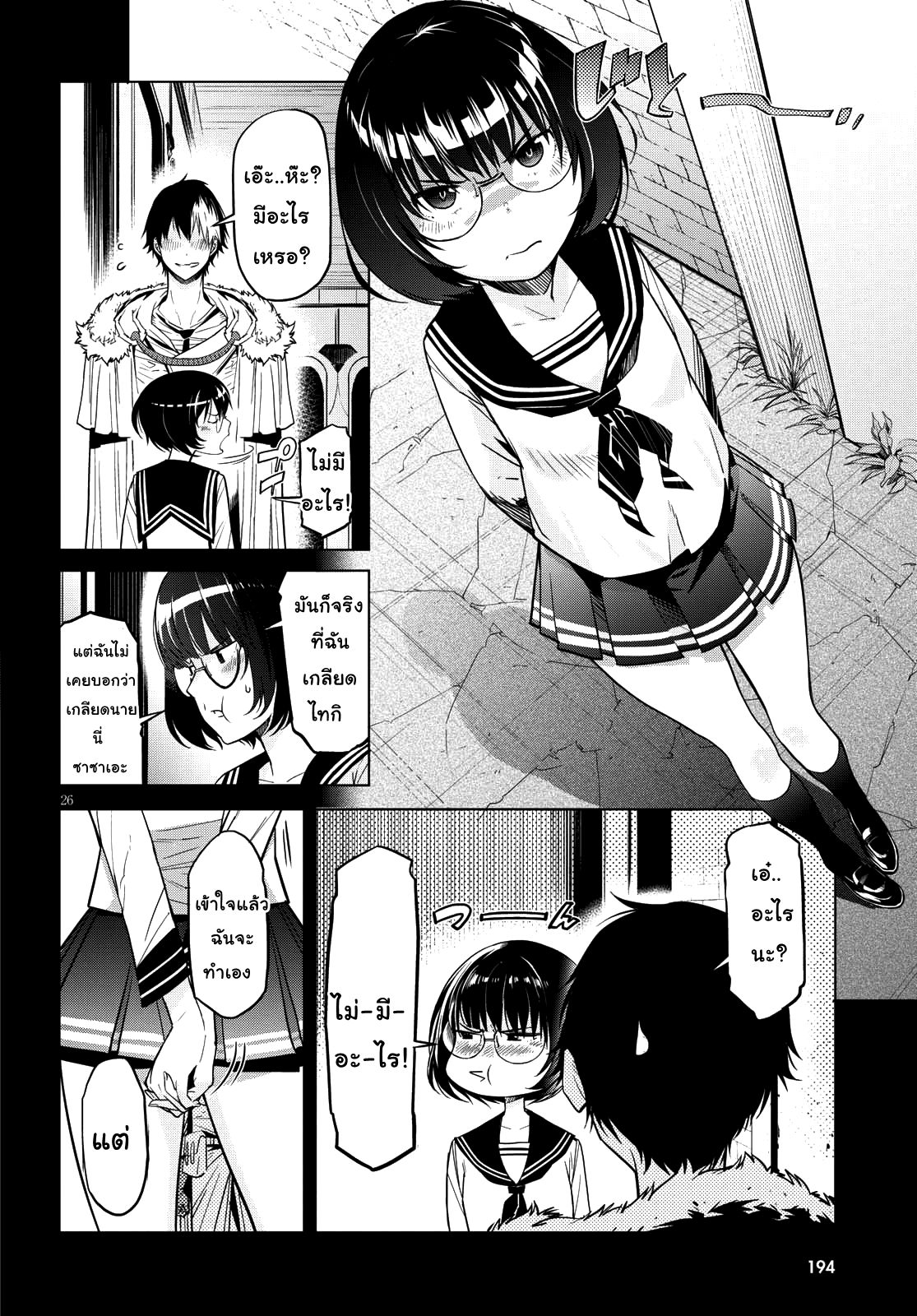 Game obu Familia - Family Senki 5-อุกกาบาตสายฟ้าแลบ