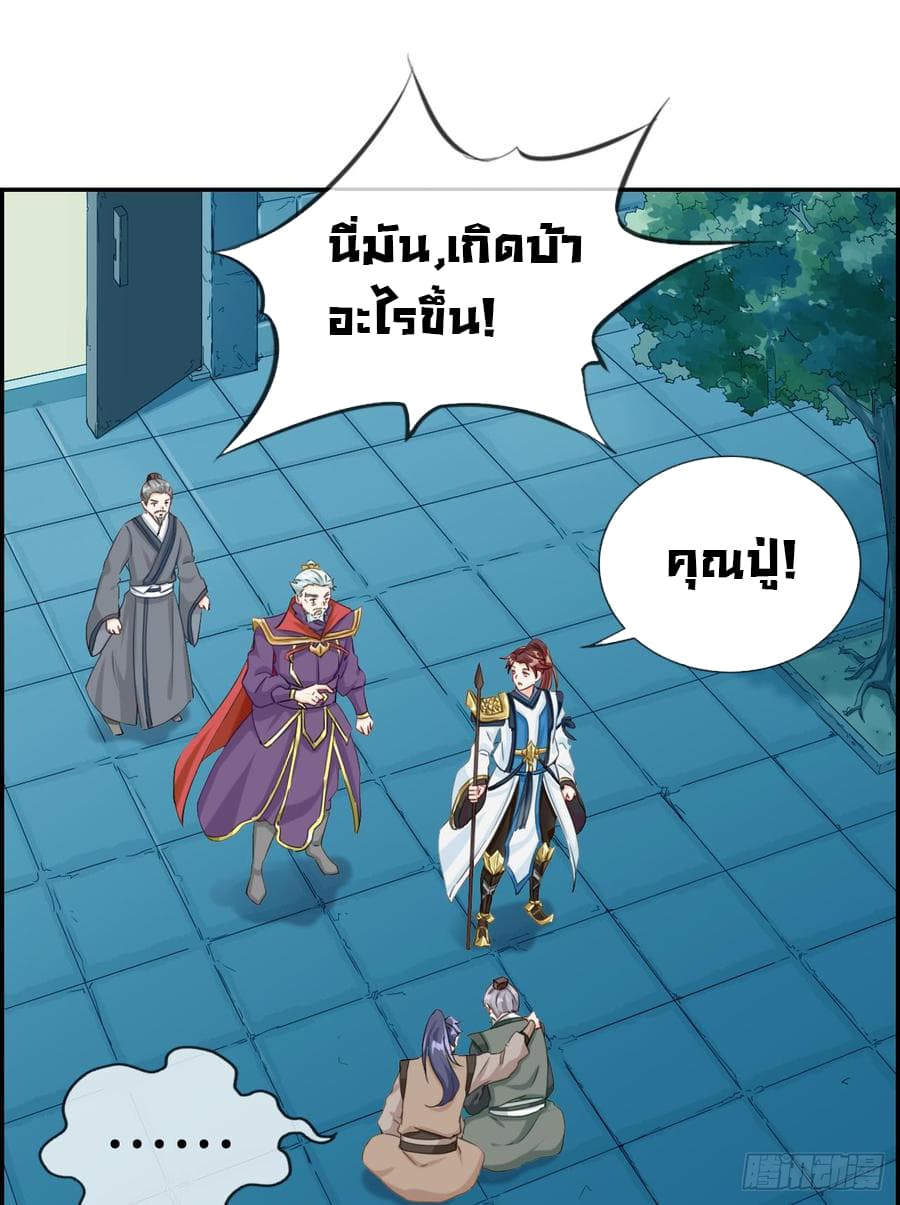 Strongest Friend System 4-4