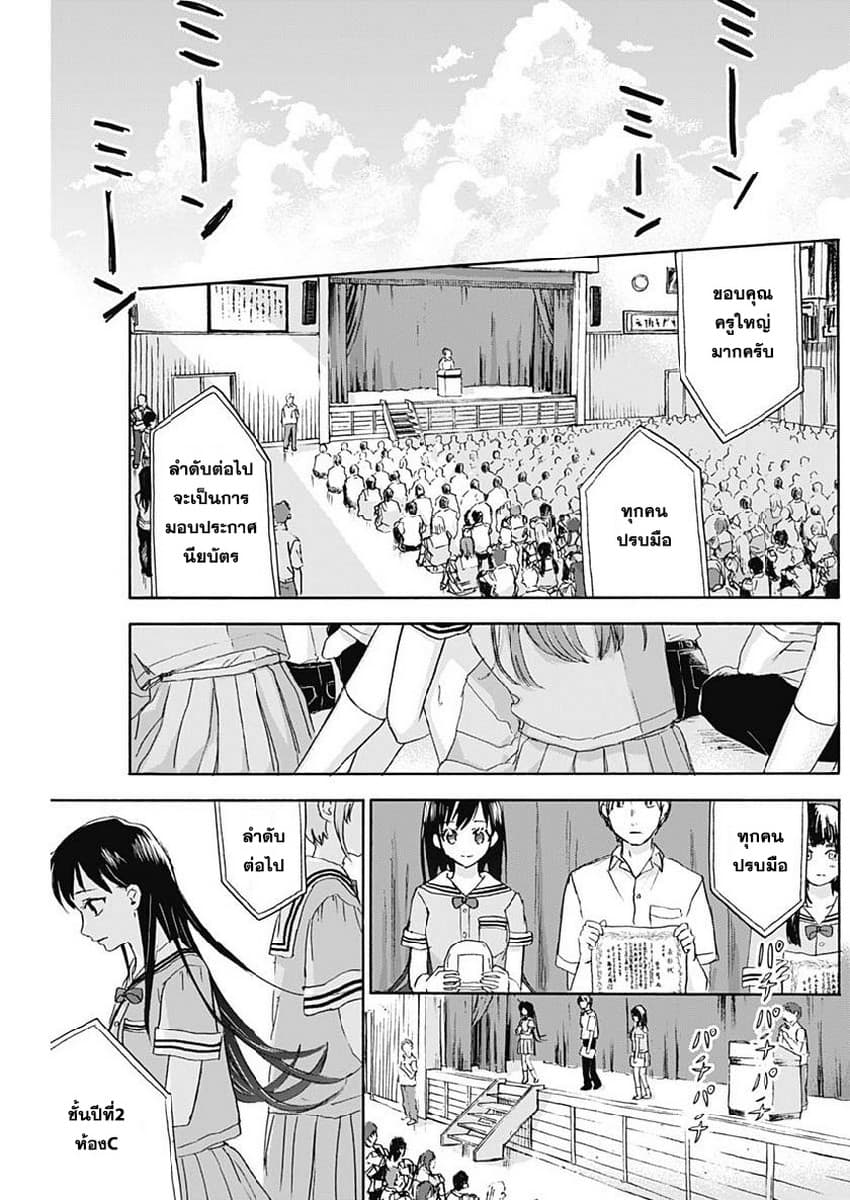 Kawaisou ni ne, Genki-kun 22-คำตอบ