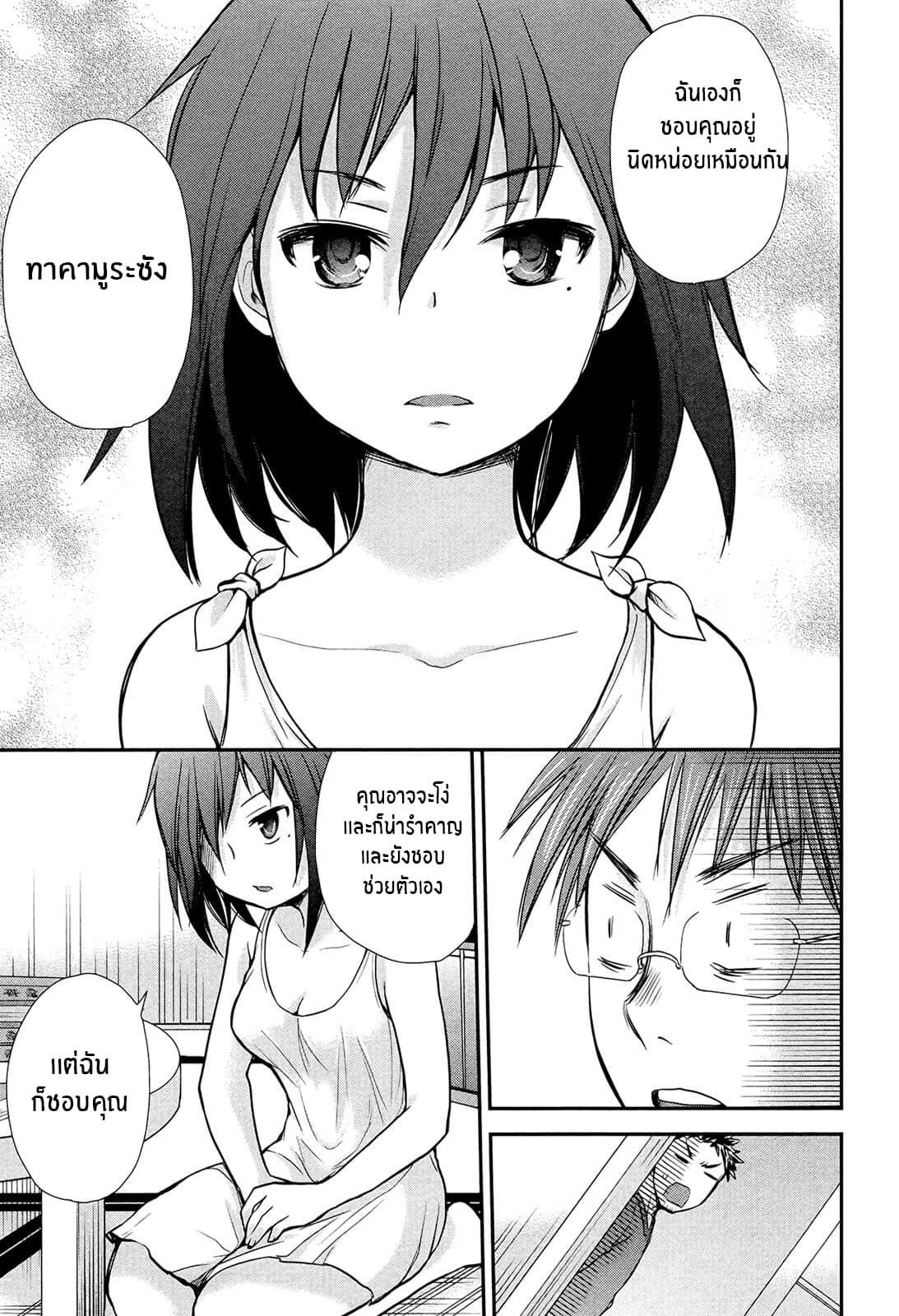 Henjo - Hen na Joshi Kousei Amaguri Senko 3-3