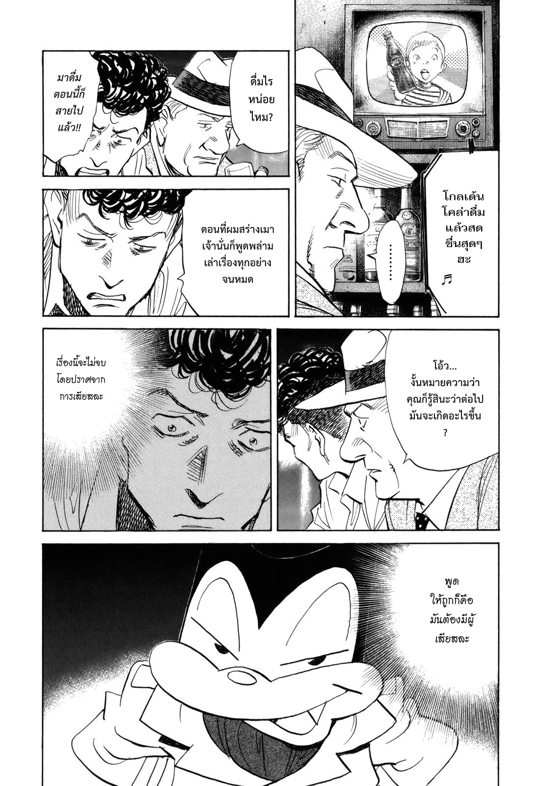 Billy Bat 45-ตัวแทน