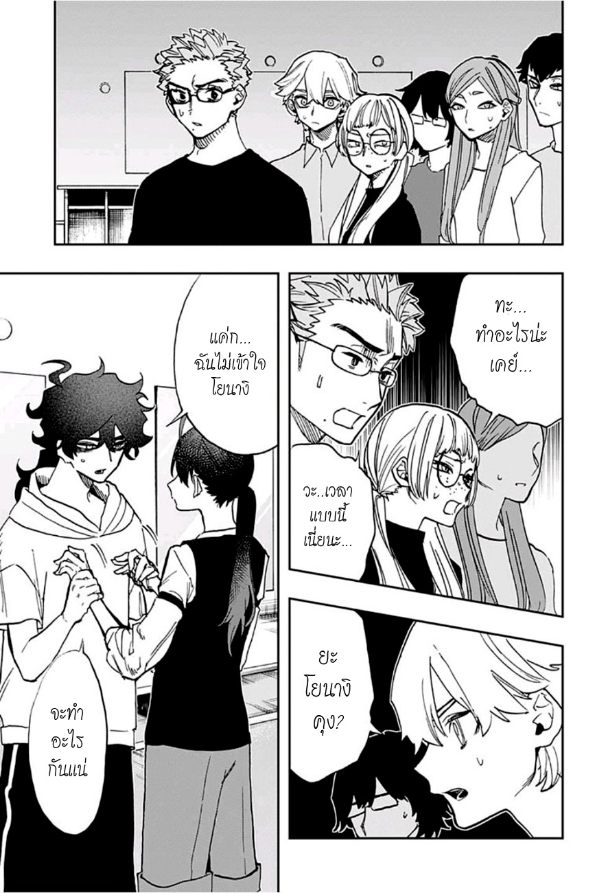 ACT-AGE 37-ความสับสน