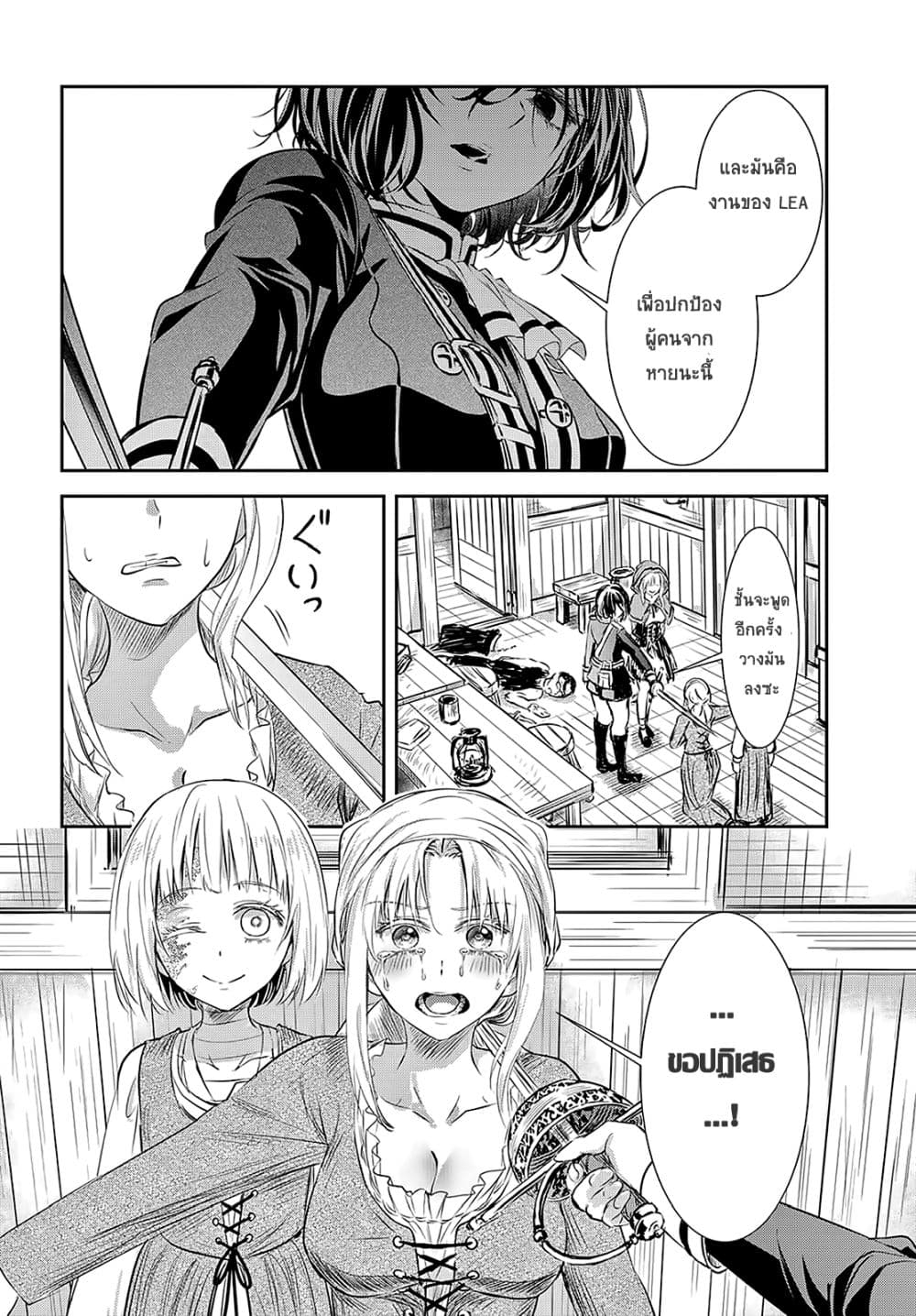 Scarlet 2-2