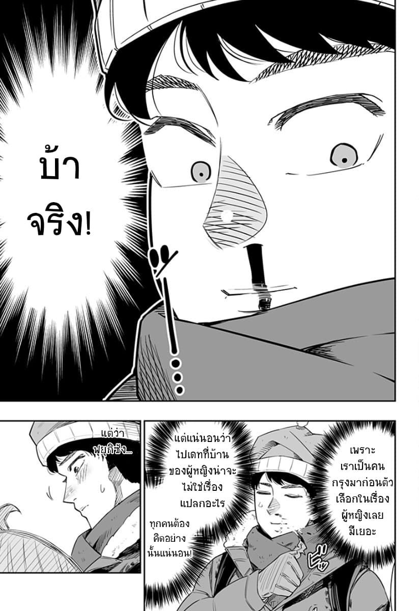 Dosanko Gyaru wa Namaramenkoi 1-1