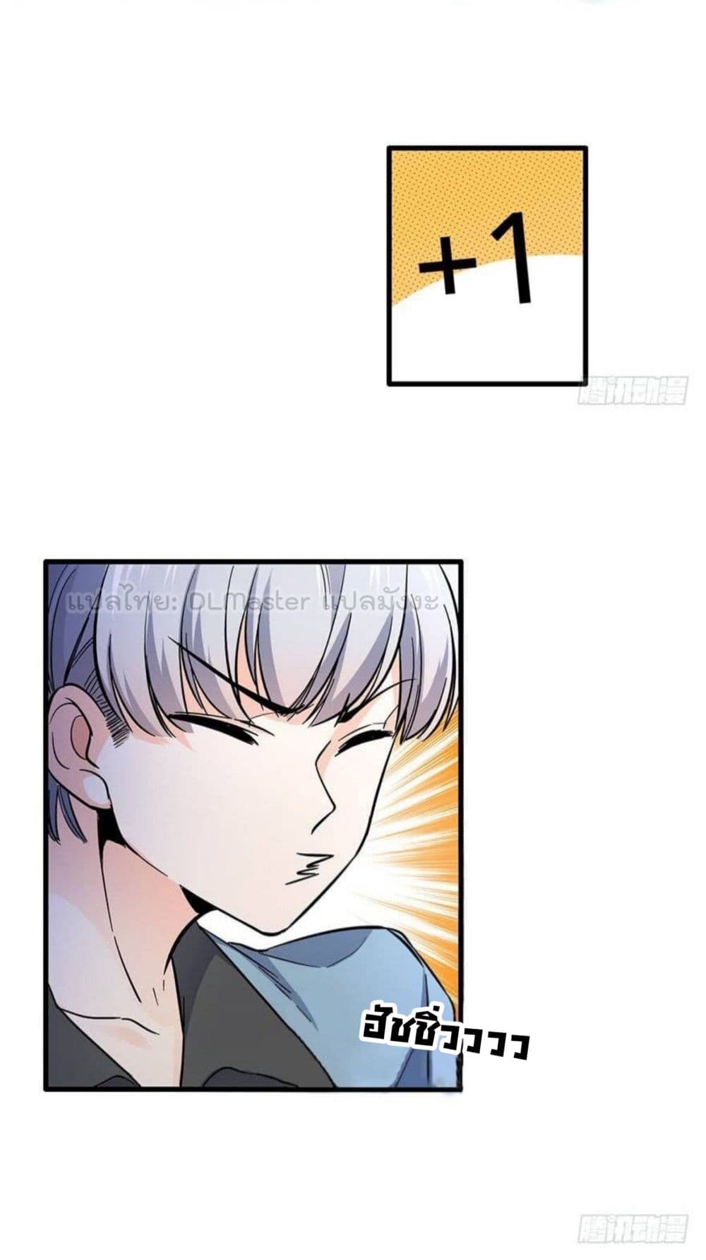 Spare Me, Great Lord! ชีวิตของราชันเกิดใหม่ 5-5
