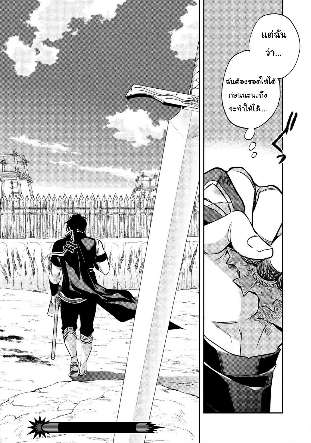 Wortenia Senki 17-17