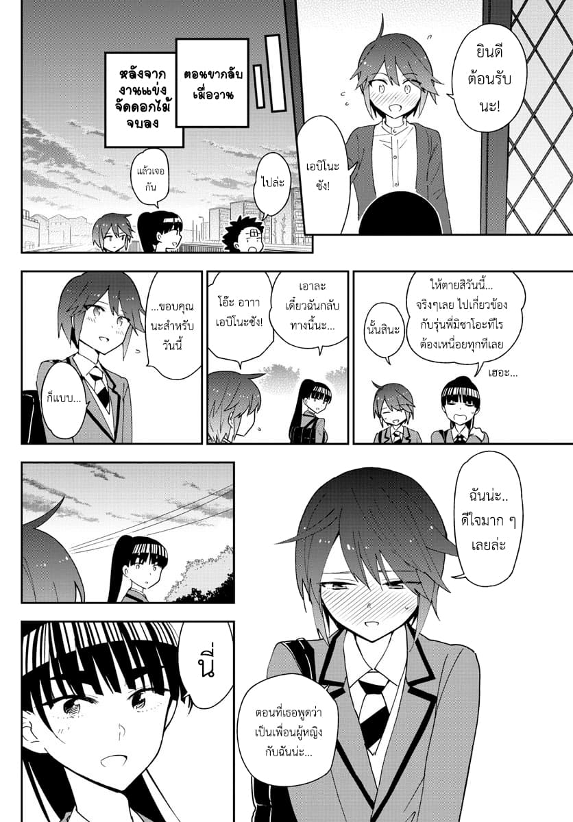 Hatsukoi Zombie 94-เหล่าหญิงสาวแห่งห้องเร้นลับ