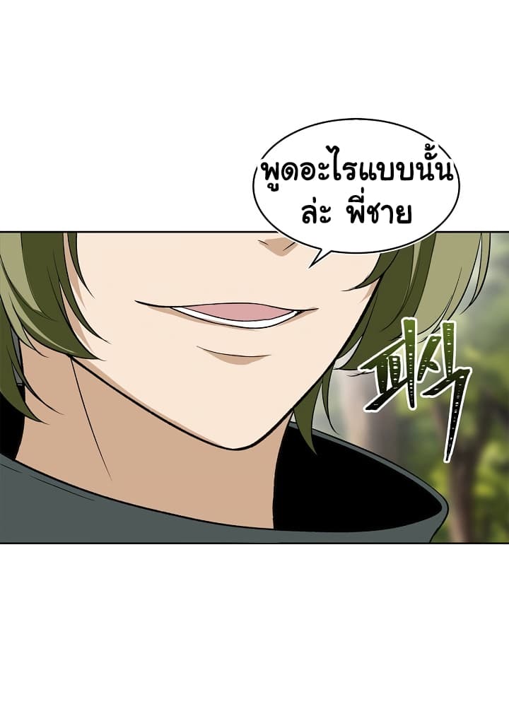 Ranker Who Lives A Second Time 20-20