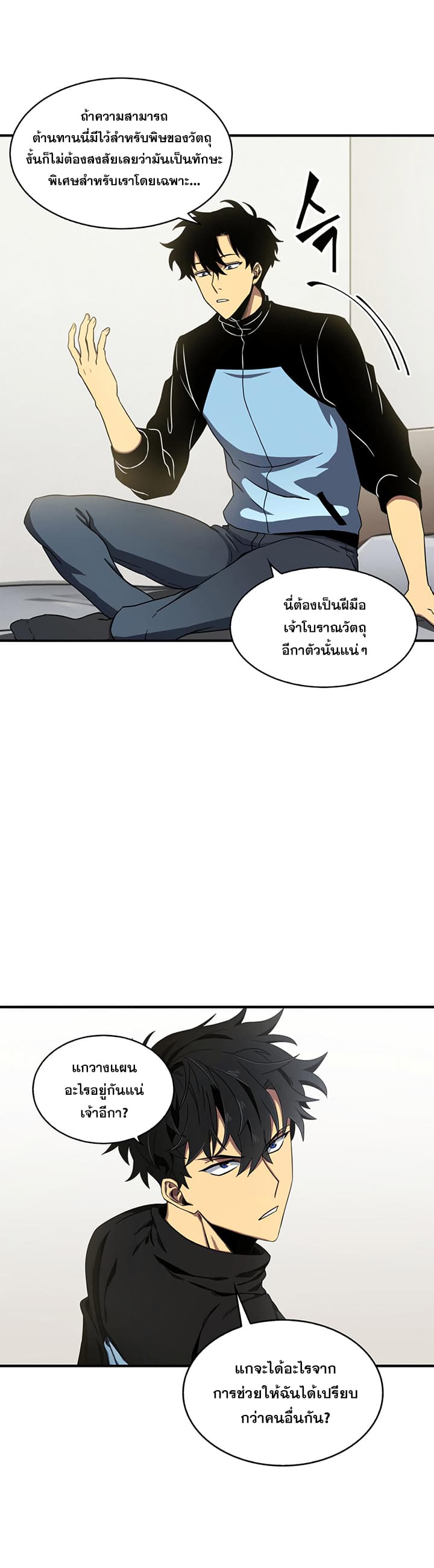 Tomb Raider King ราชันย์จอมโจรปล้นสุสาน 11-11